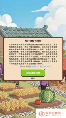 好运小农庄安卓手机版v1.1.2 手机版截图1
