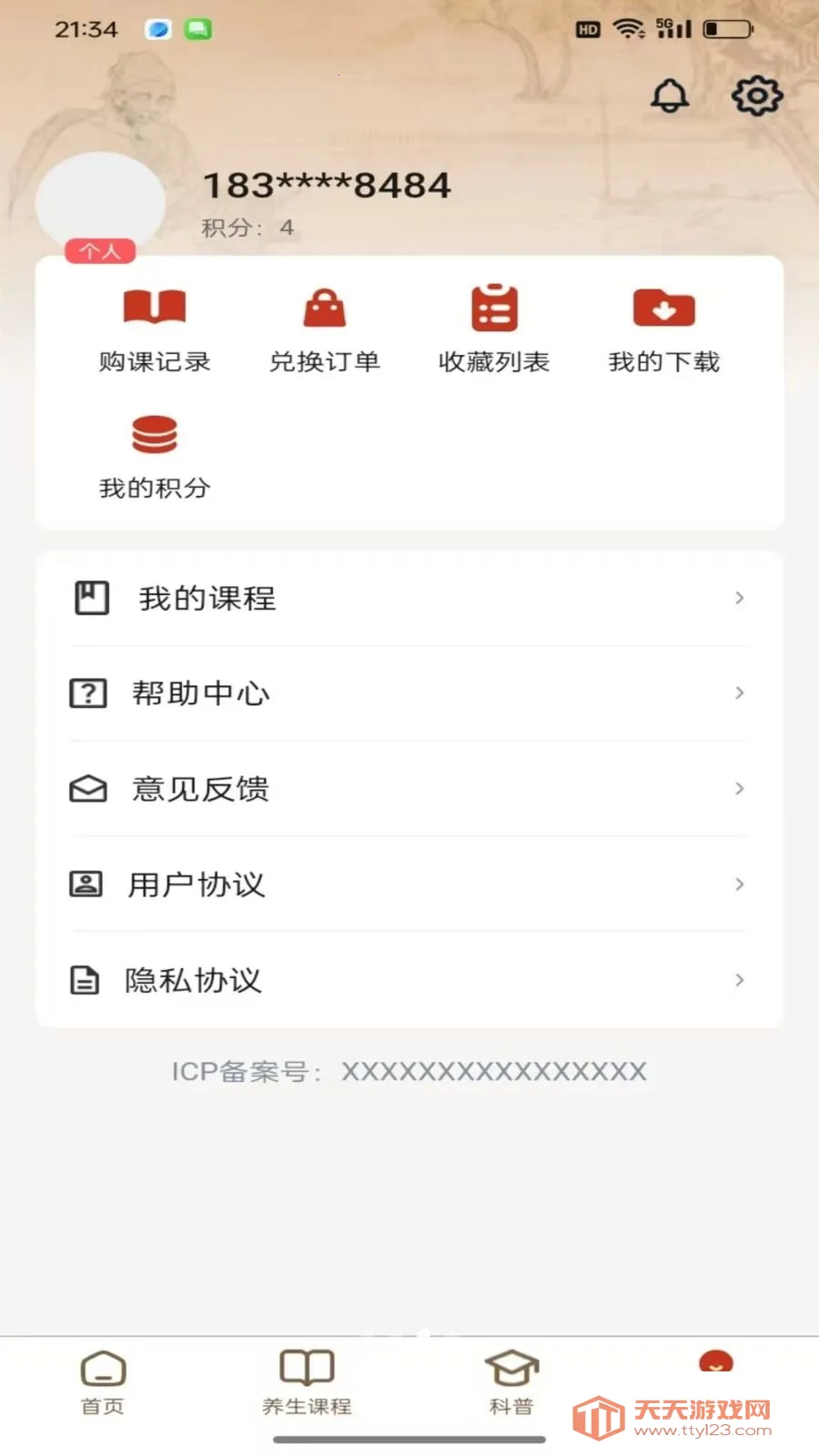 海诊康道2026最新版本v1.0.1 手机版截图2