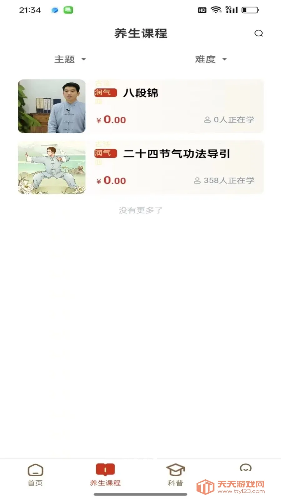 海诊康道2026最新版本v1.0.1 手机版截图3