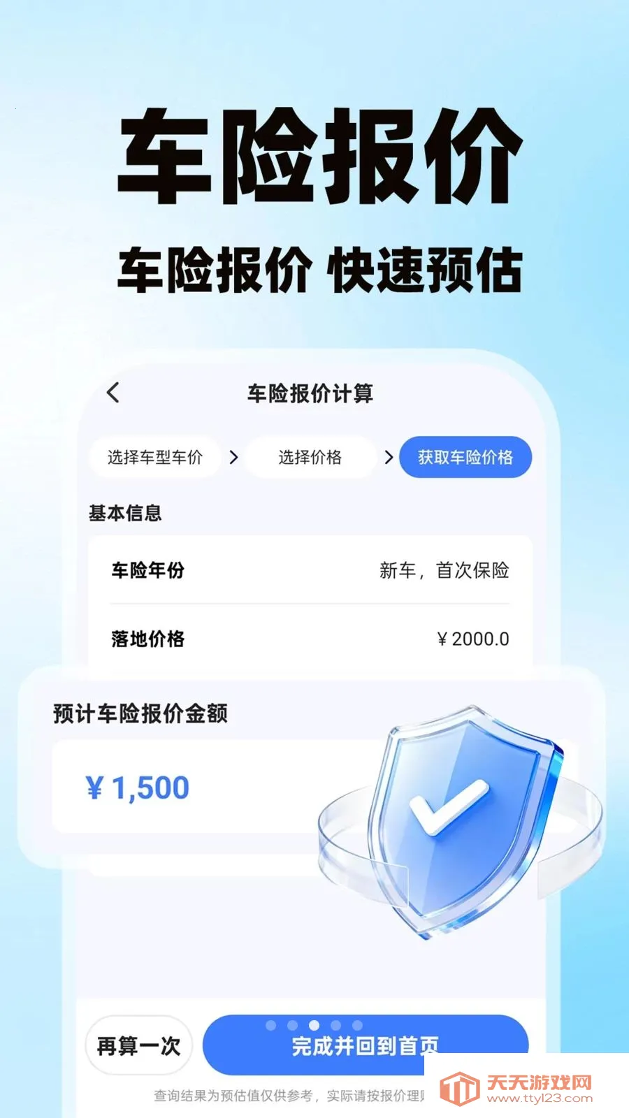 货车运货车主版安卓手机版v1.0.1 安卓版截图2
