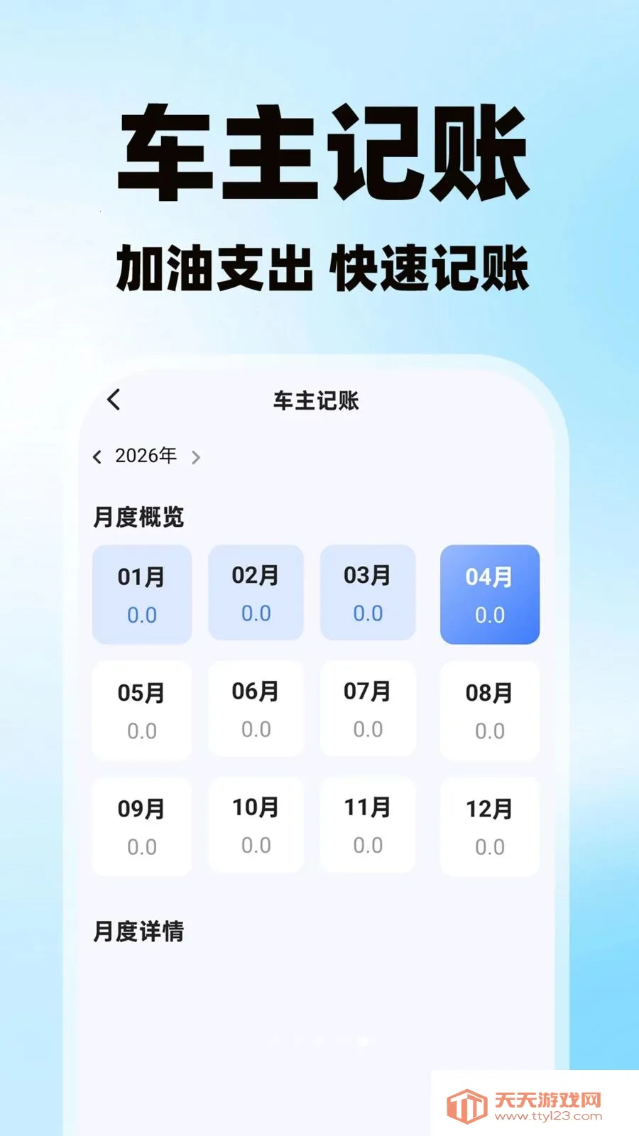 货车运货车主版安卓手机版v1.0.1 安卓版截图4