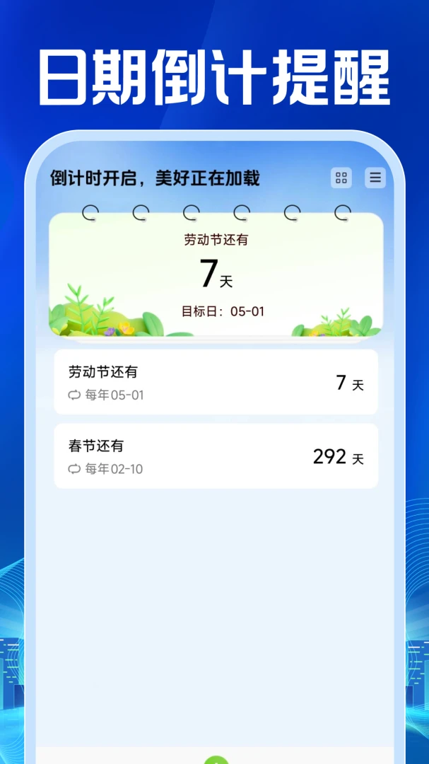 电子发票查验管理(发票查验工具)v1.0.1 免费版截图2