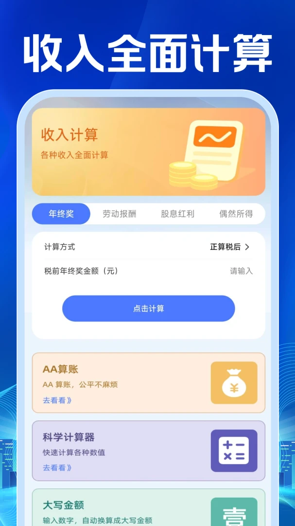 电子发票查验管理(发票查验工具)v1.0.1 免费版截图1