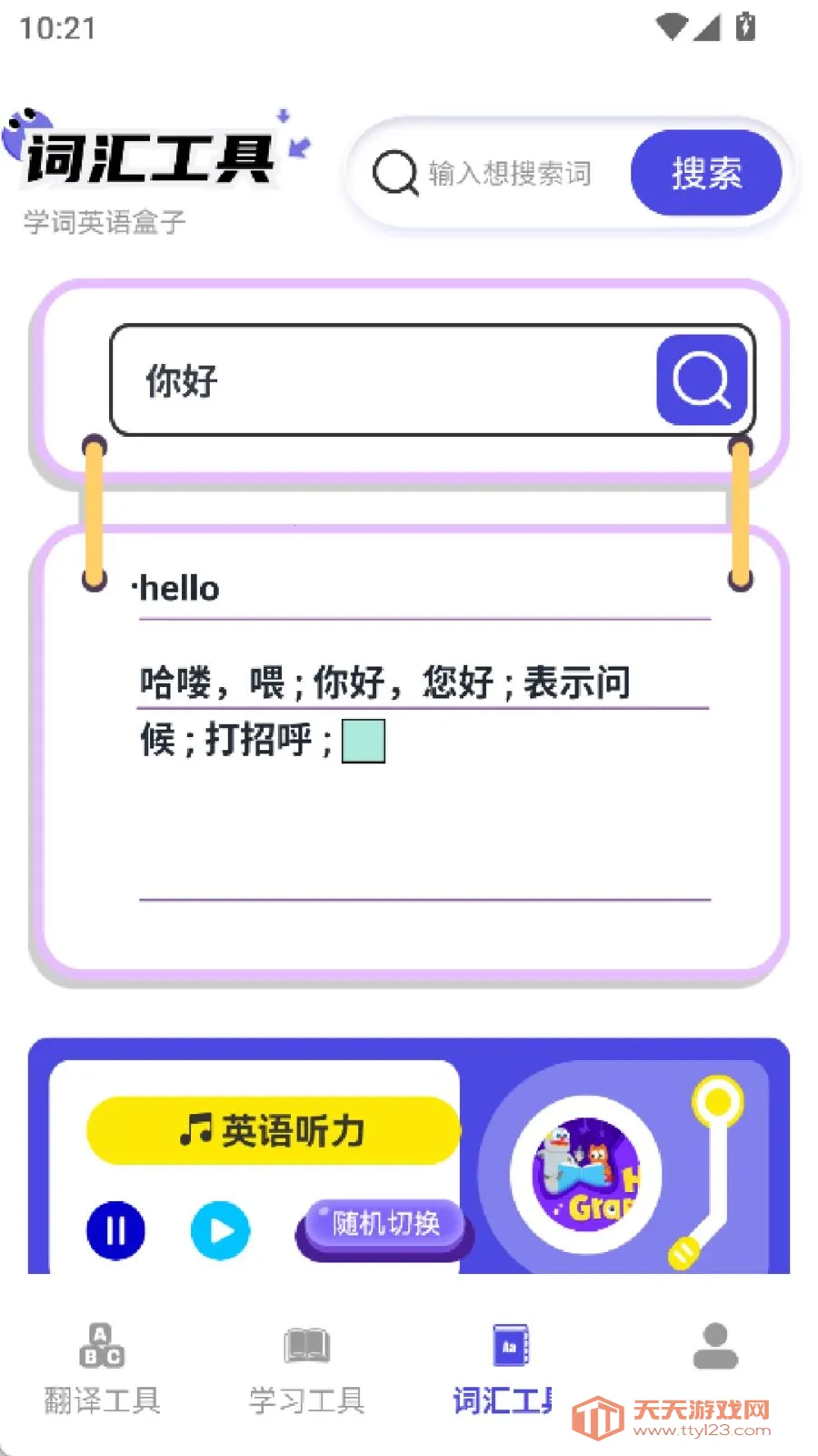 322����԰(Ӣ��ѧϰ����)��ͼ2