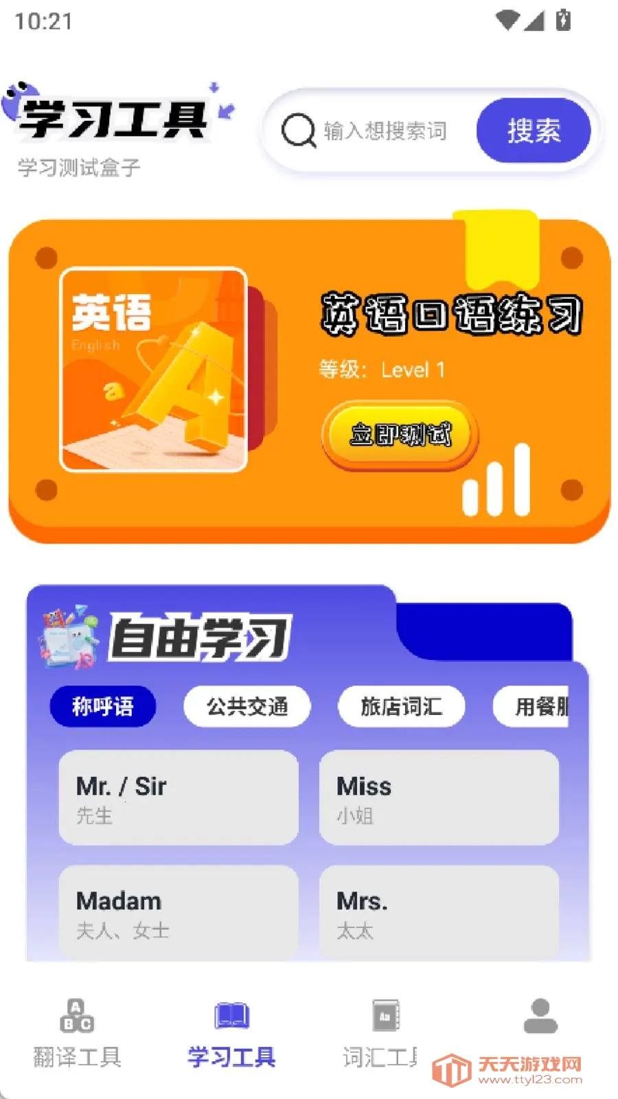 322����԰(Ӣ��ѧϰ����)��ͼ1