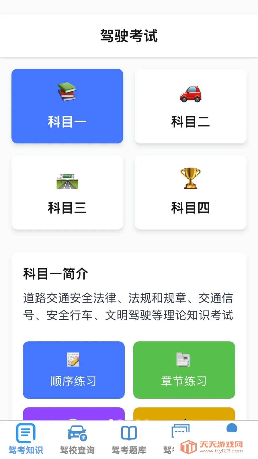 �ķ�����2026���°汾��ͼ0