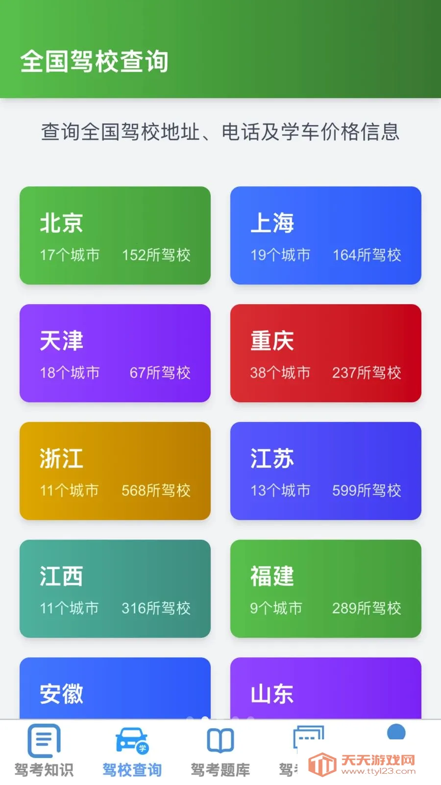 �ķ�����2026���°汾��ͼ1