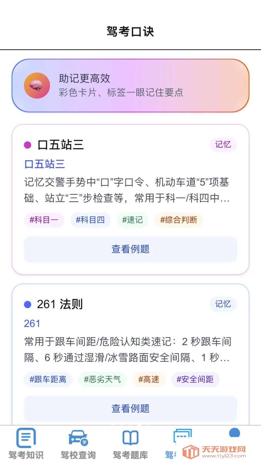 �ķ�����2026���°汾��ͼ3