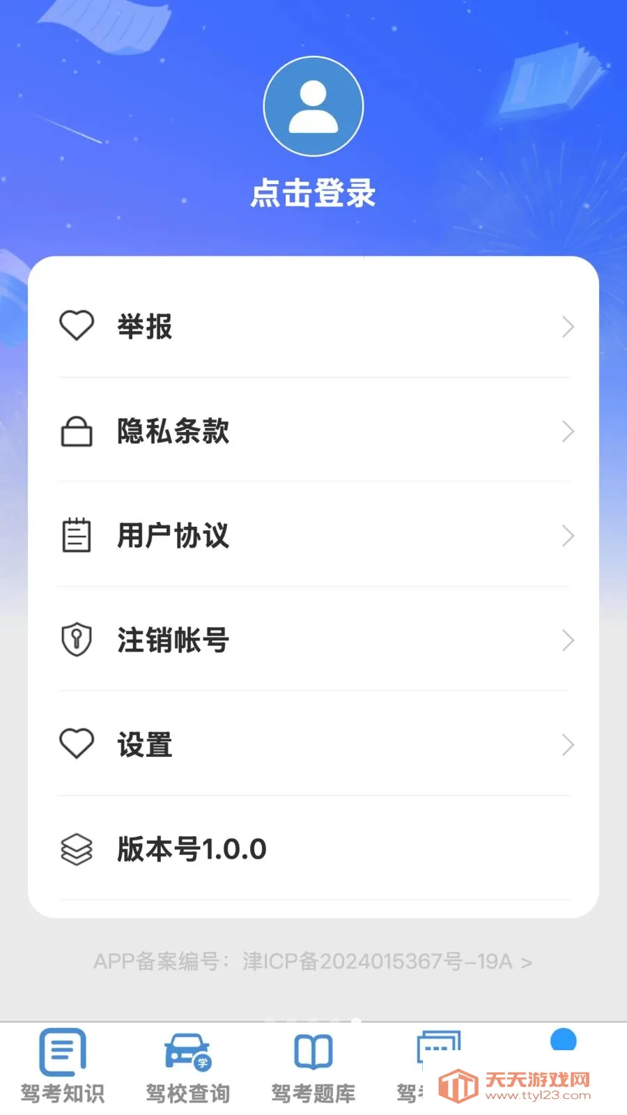 �ķ�����2026���°汾��ͼ4