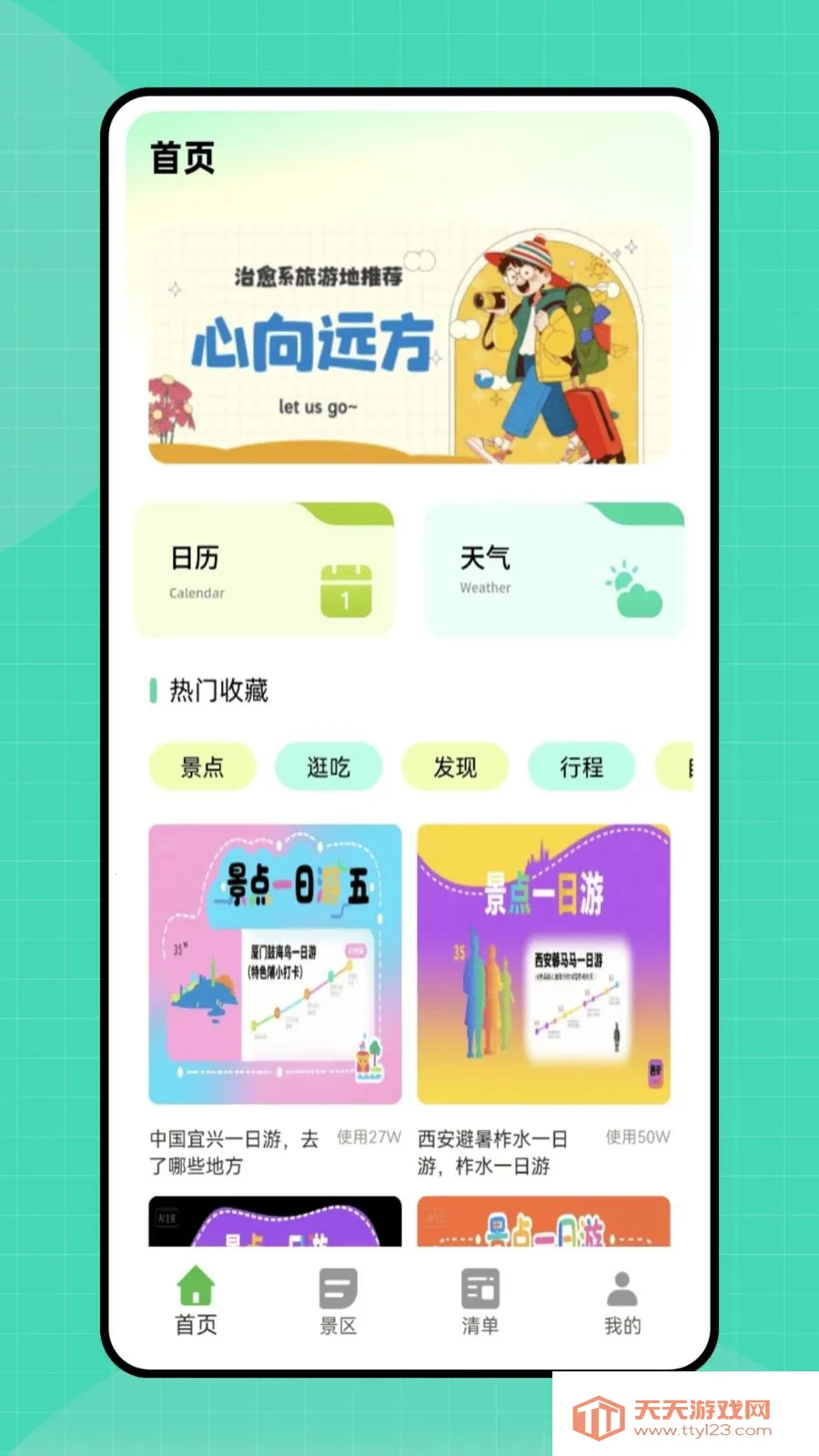�ڴ�e��2026�ٷ����°汾v1.0.0 �ٷ������ͼ0