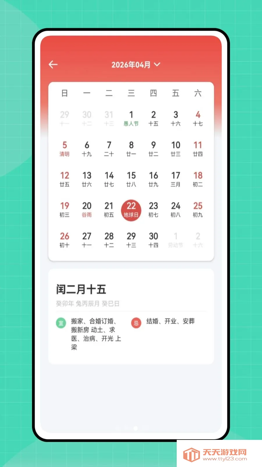 �ڴ�e��2026�ٷ����°汾v1.0.0 �ٷ������ͼ2