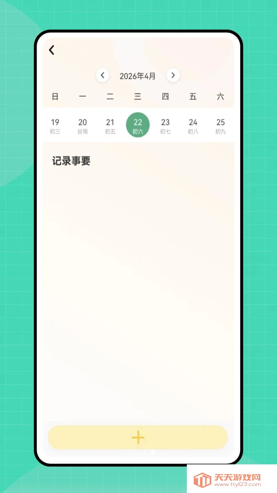 �ڴ�e��2026�ٷ����°汾v1.0.0 �ٷ������ͼ3