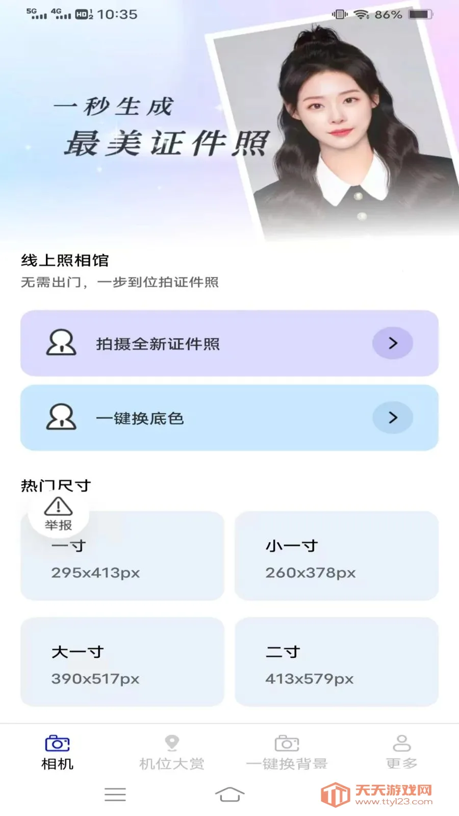 凝时免费相机(影像记录助手)v3.6.5.2 手机版截图0