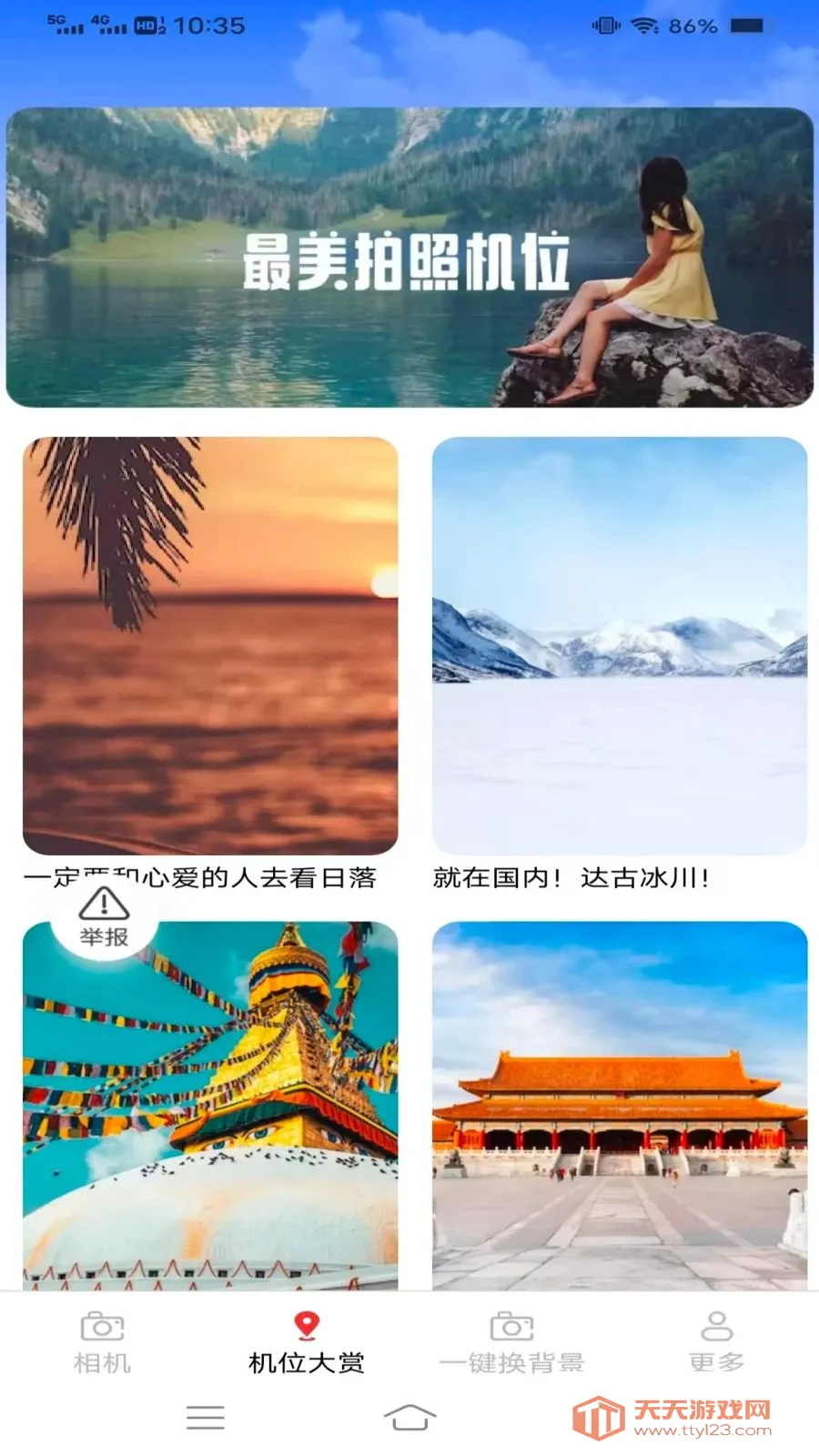 凝时免费相机(影像记录助手)v3.6.5.2 手机版截图1