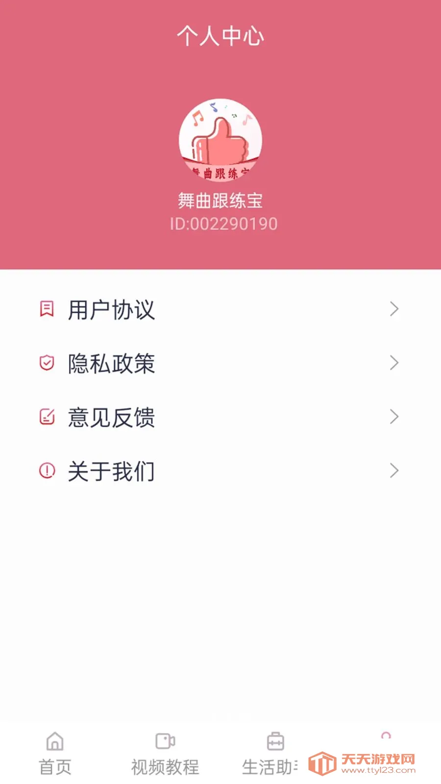 舞曲跟练宝(舞蹈跟练工具)v1.1.0 免费版截图3