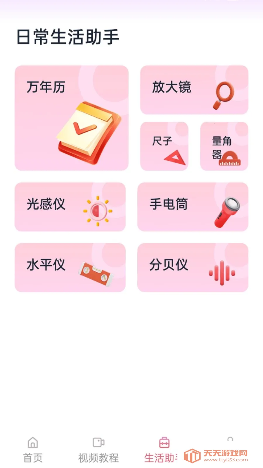 舞曲跟练宝(舞蹈跟练工具)v1.1.0 免费版截图2