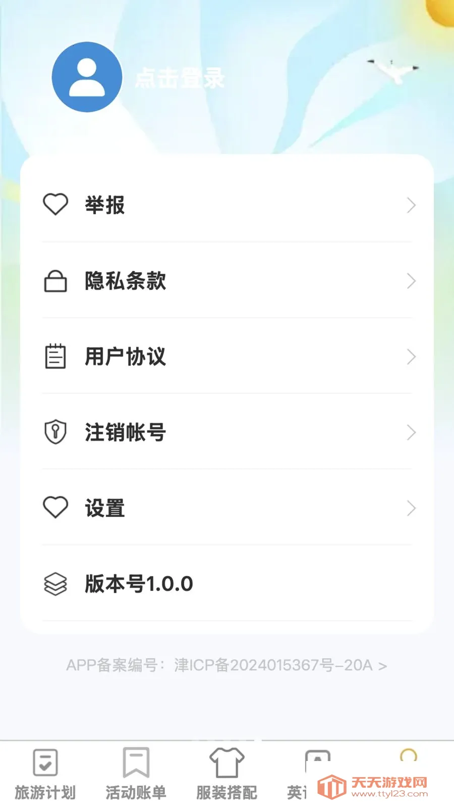 �޽�����2026���°汾v1.0.1 �ֻ����ͼ4