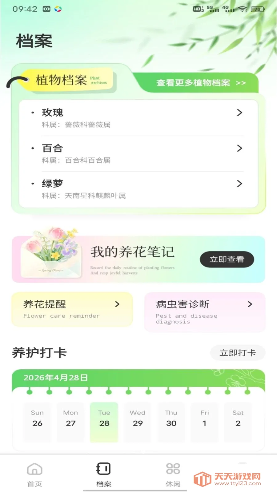 С�򻨵����׿�ֻ���v1.0.2 �ٷ������ͼ2