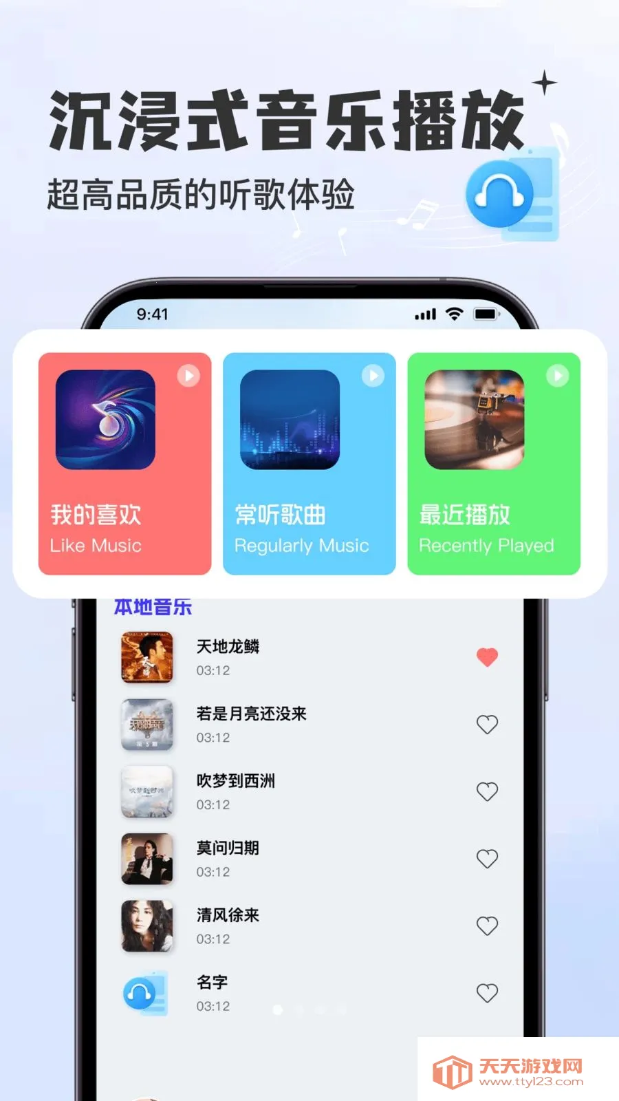 酷歌曲免费播放器(音乐播放平台)截图0