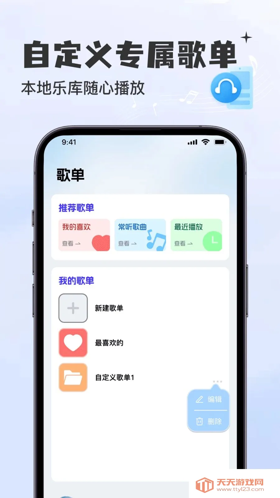 酷歌曲免费播放器(音乐播放平台)截图3