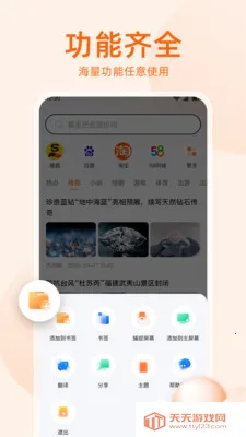 �޺����������(ʡ���ֻ������)v1.0.5 ��Ѱ��ͼ3