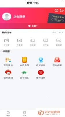 ��שƽ̨(װ�޹���ƽ̨)v6.145.3 ��Ѱ��ͼ3