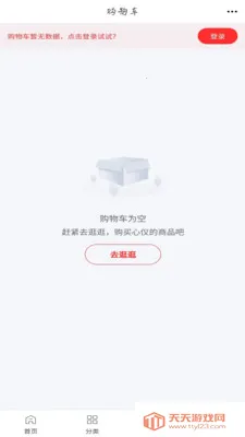 ��שƽ̨(װ�޹���ƽ̨)v6.145.3 ��Ѱ��ͼ0