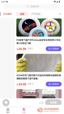 吉戎号2026最新版本v3.5.7 手机版截图2