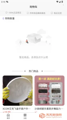 吉戎号2026最新版本v3.5.7 手机版截图0