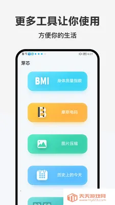 �ǹ���2026���°汾v1.0.0 �ֻ����ͼ3