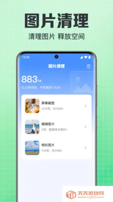 免费微记录手机备份(文件备份工具)v1.0.1.1004 官方正版截图2