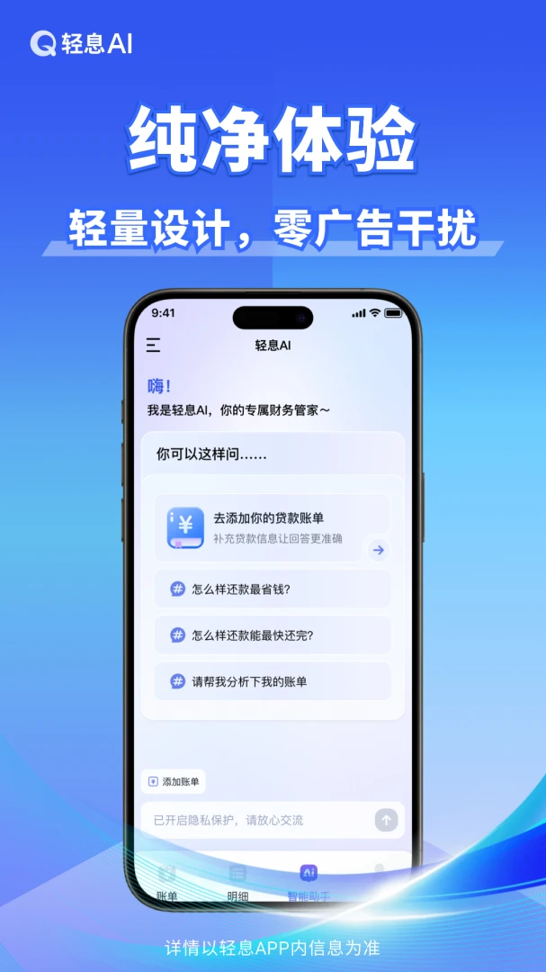 ��ϢAI(�˵���������)v1.2.0 �ٷ������ͼ1