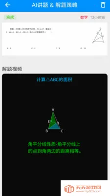��ս���(AI����ѧϰ����)v1.0.13 �ٷ������ͼ0