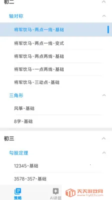 ��ս���(AI����ѧϰ����)v1.0.13 �ٷ������ͼ2