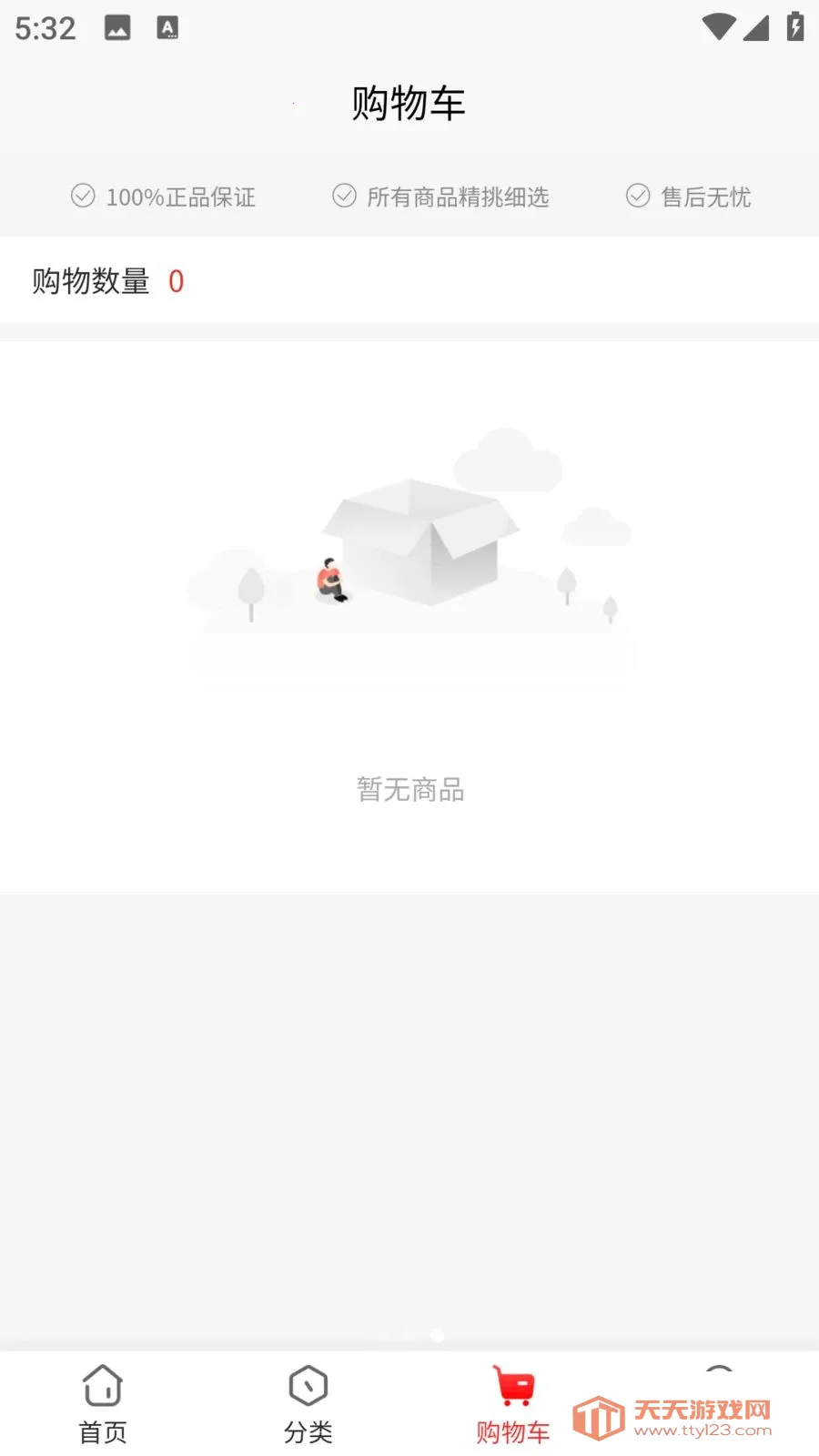 万幸汤品(食疗养生平台)v1.0.7 安卓版截图2