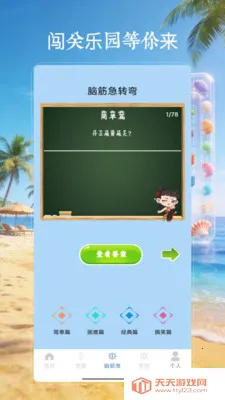 4199��԰��(Ȥζ��ϷӦ��)v4.0 ��׿���ͼ1