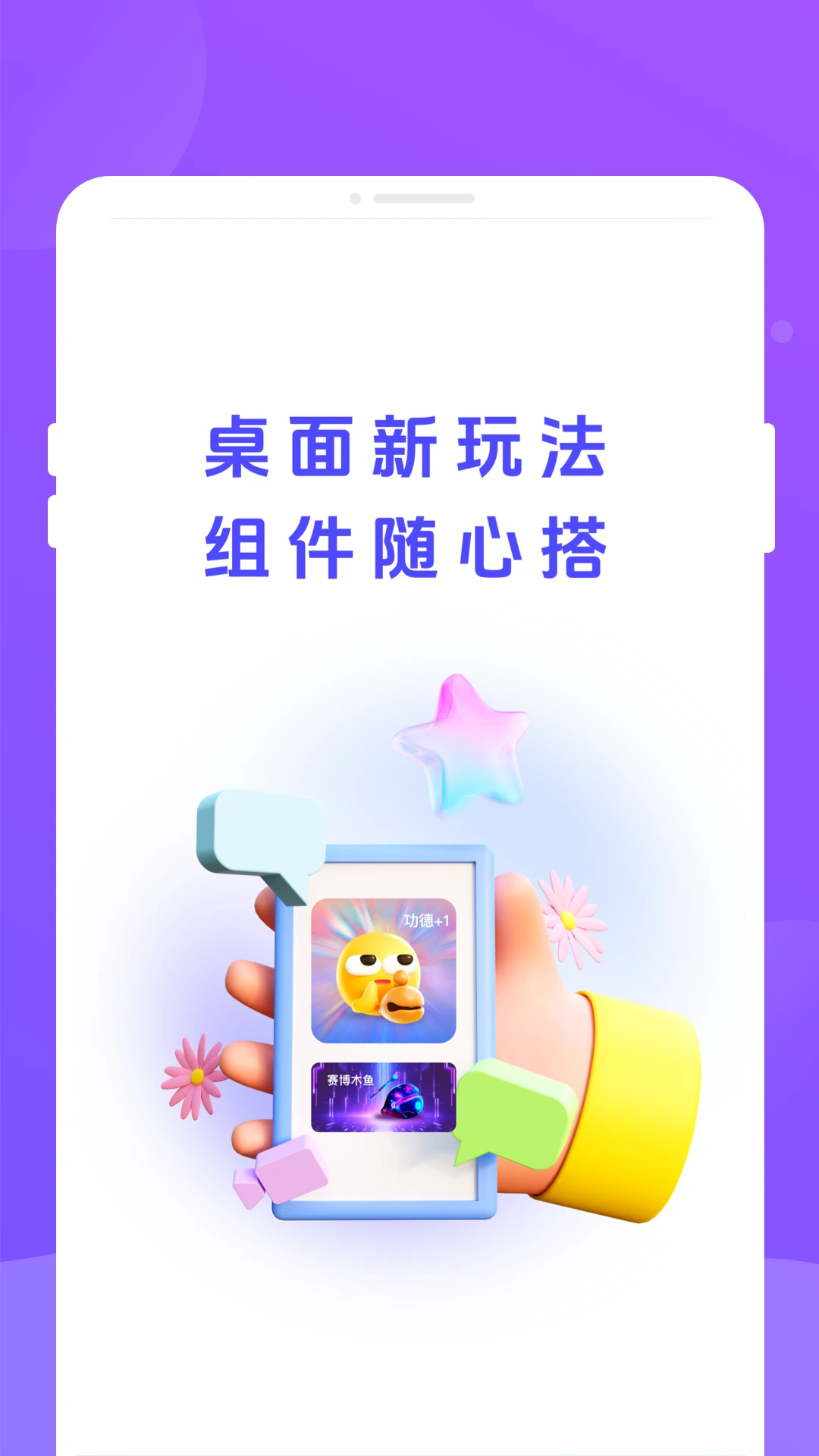 乐动岛2026官方最新版本v1.0.3 免费版截图0