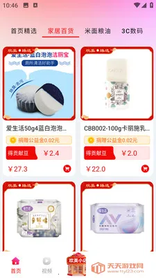 ��������2026���°汾v2.0.44 ��Ѱ��ͼ0