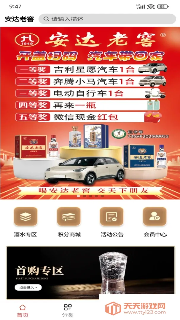 �����Ͻ�2026�ٷ����°汾v1.0.4 �ٷ������ͼ4
