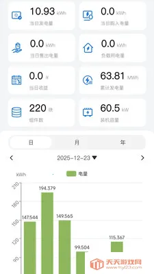 �����׹����վ���ܼ������(����豸���ƽ̨)v4.4.3 ��׿���ͼ3