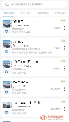 �����׹����վ���ܼ������(����豸���ƽ̨)v4.4.3 ��׿���ͼ4
