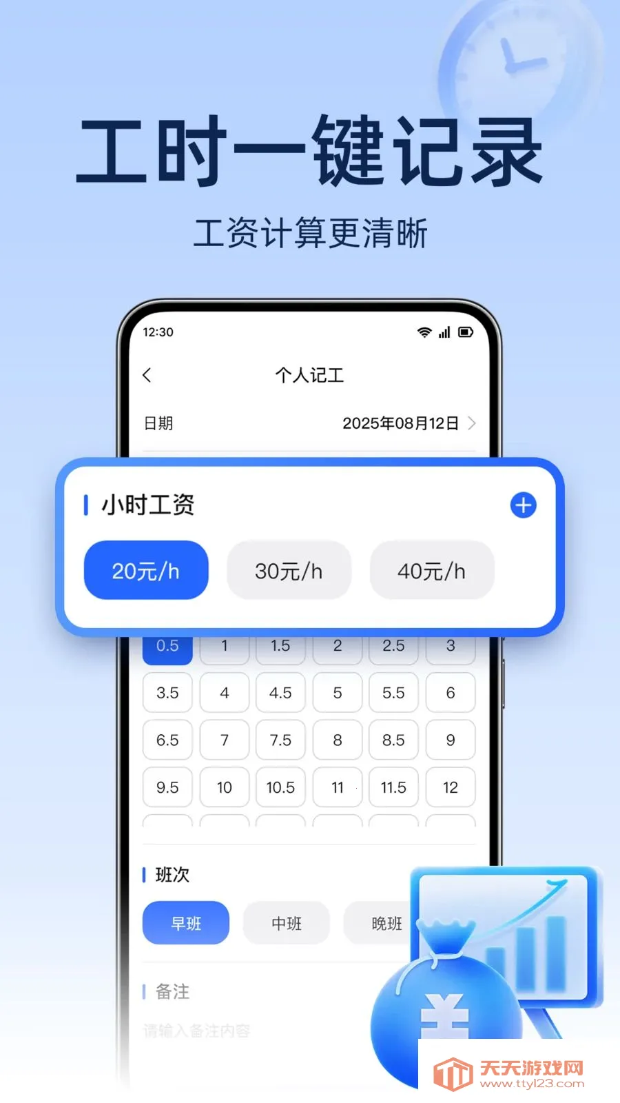 ���ؿ������(���ؼǹ�����)v1.0.0 �ֻ����ͼ1