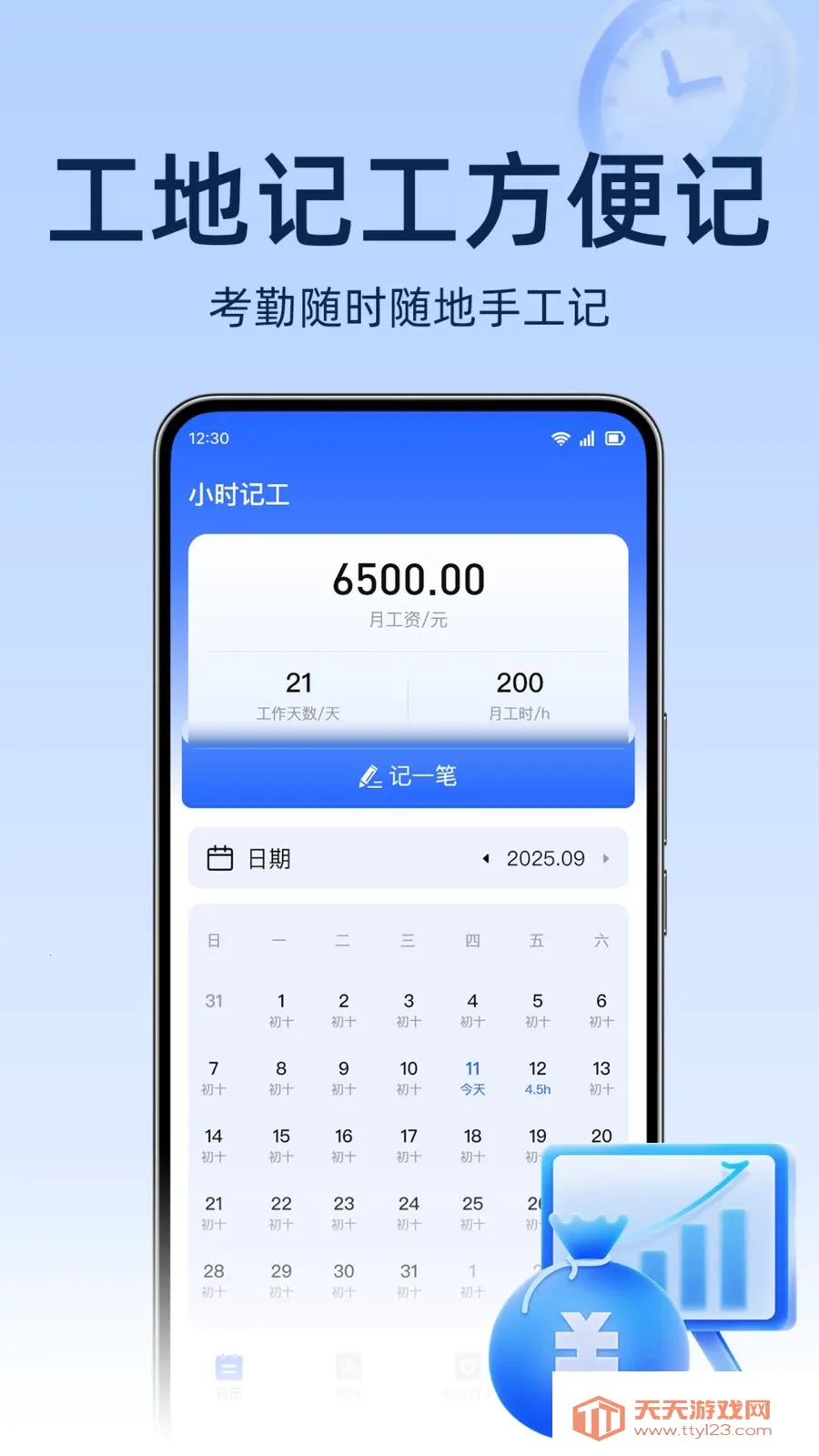 ���ؿ������(���ؼǹ�����)v1.0.0 �ֻ����ͼ0