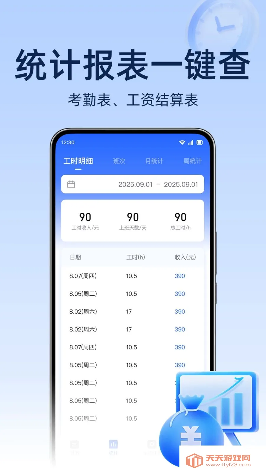 ���ؿ������(���ؼǹ�����)v1.0.0 �ֻ����ͼ2