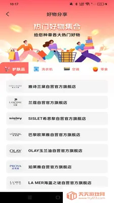 购物优惠商场(商场优惠平台)v1.0.0 手机版截图1