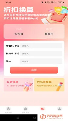 购物优惠商场(商场优惠平台)v1.0.0 手机版截图0