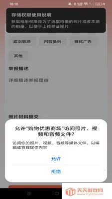 购物优惠商场(商场优惠平台)v1.0.0 手机版截图2