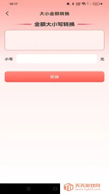购物优惠商场(商场优惠平台)v1.0.0 手机版截图3
