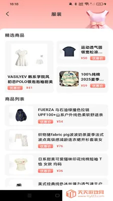 购物优惠商场(商场优惠平台)v1.0.0 手机版截图4