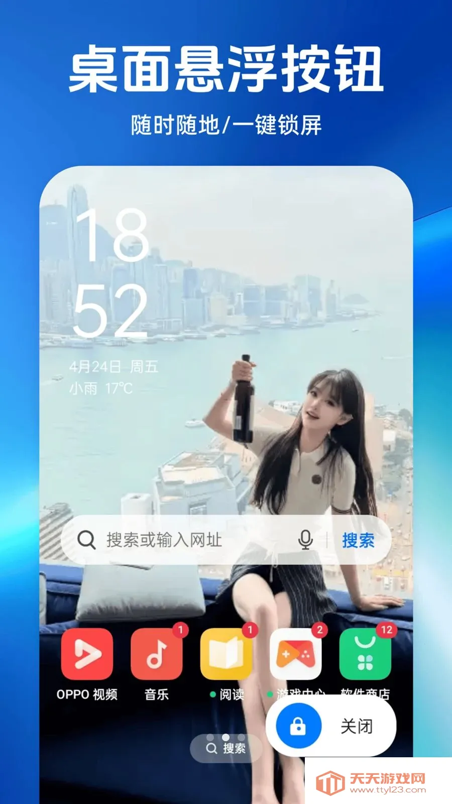 һ���������������׿�ֻ���v1.0.0 ��Ѱ��ͼ1